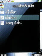 inovo I3267a - ไอโนโว่