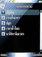 inovo I3267a - ไอโนโว่