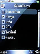 inovo I3267a - ไอโนโว่