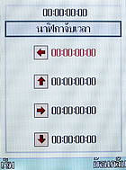 inovo I3267a - ไอโนโว่