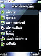 inovo I3267a - ไอโนโว่