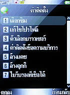 inovo I3267a - ไอโนโว่