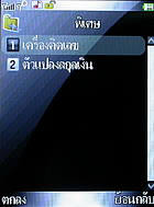 inovo I3267a - ไอโนโว่