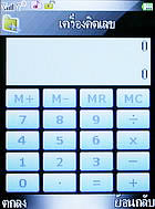 inovo I3267a - ไอโนโว่