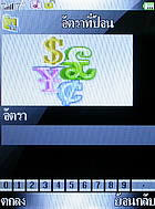 inovo I3267a - ไอโนโว่