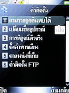 inovo I3267a - ไอโนโว่