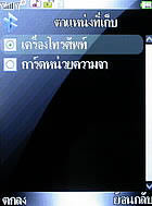 inovo I3267a - ไอโนโว่