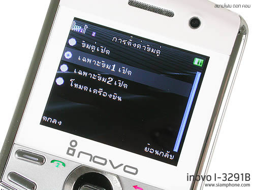 inovo I3291B - ไอโนโว่