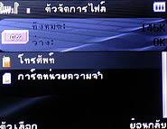 inovo I3291B - ไอโนโว่