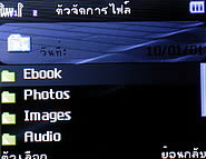 inovo I3291B - ไอโนโว่