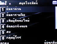 inovo I3291B - ไอโนโว่