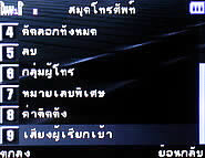 inovo I3291B - ไอโนโว่