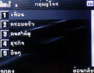 inovo I3291B - ไอโนโว่