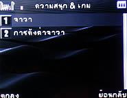 inovo I3291B - ไอโนโว่