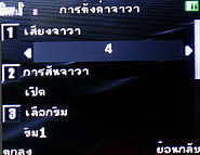 inovo I3291B - ไอโนโว่