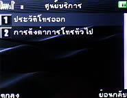 inovo I3291B - ไอโนโว่