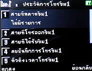 inovo I3291B - ไอโนโว่