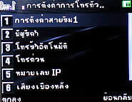 inovo I3291B - ไอโนโว่