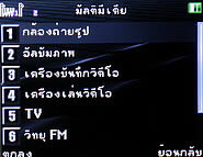 inovo I3291B - ไอโนโว่