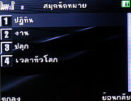 inovo I3291B - ไอโนโว่