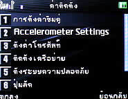 inovo I3291B - ไอโนโว่