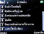 inovo I3291B - ไอโนโว่