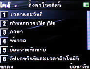 inovo I3291B - ไอโนโว่