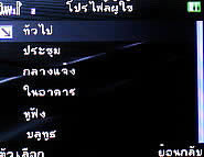 inovo I3291B - ไอโนโว่