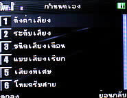 inovo I3291B - ไอโนโว่