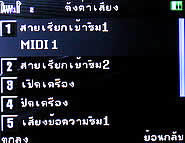 inovo I3291B - ไอโนโว่