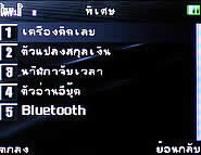 inovo I3291B - ไอโนโว่