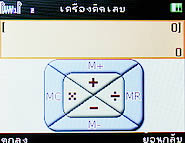 inovo I3291B - ไอโนโว่