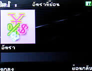 inovo I3291B - ไอโนโว่