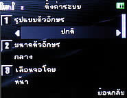 inovo I3291B - ไอโนโว่