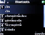 inovo I3291B - ไอโนโว่