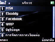 inovo I3291B - ไอโนโว่