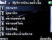 inovo I3291B - ไอโนโว่