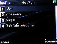 inovo I3291B - ไอโนโว่