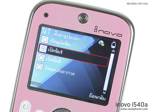  inovo i540a - ไอโนโว่ i540a
