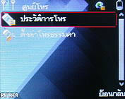  inovo i540a - ไอโนโว่ i540a