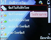  inovo i540a - ไอโนโว่ i540a