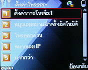  inovo i540a - ไอโนโว่ i540a