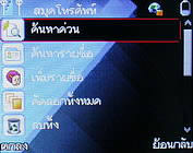  inovo i540a - ไอโนโว่ i540a