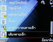  inovo i540a - ไอโนโว่ i540a