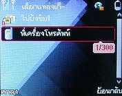  inovo i540a - ไอโนโว่ i540a