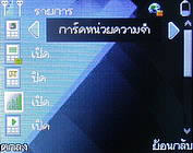  inovo i540a - ไอโนโว่ i540a