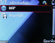  inovo i540a - ไอโนโว่ i540a