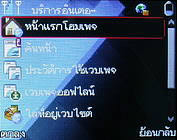  inovo i540a - ไอโนโว่ i540a