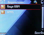  inovo i540a - ไอโนโว่ i540a