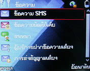  inovo i540a - ไอโนโว่ i540a